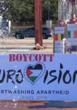 الاحتلال ينظّم حملة تستهدف السويد لدعمها مؤسسة فلسطينية