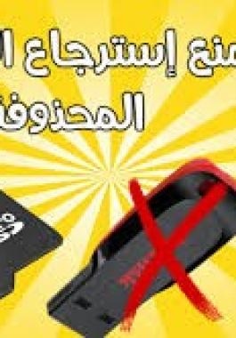 بالفيديو: كيف تمنع أي شخص من 