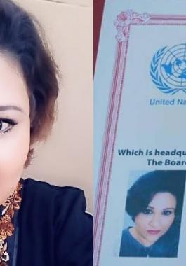 شاهد: الأمم المتحدة تمنح الإعلامية الفلسطينية بيسان القيشاوي لقب سفير السلام