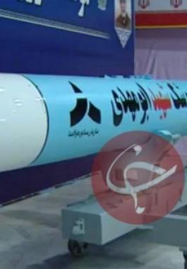 صاروخ أبو مهدي المهندس الإيراني