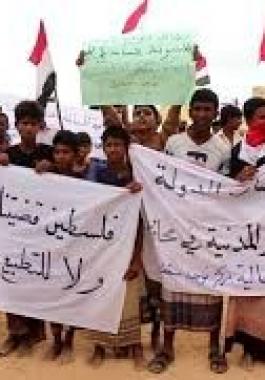 مظاهرات احتجاجية باليمن دعمًا لفلسطين ورفضًا للتطبيع