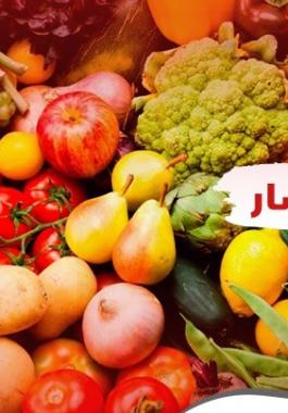 الخضار