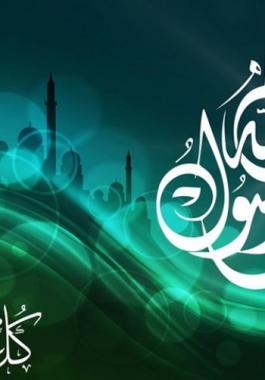 دعاء في يوم عيد المولد النبوي الشريف 2021