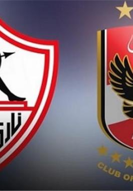 تشكيله النادي الاهلي اليوم أمام الزمالك في نهائي العمالقة