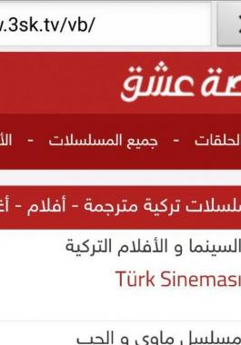 قصة عشق