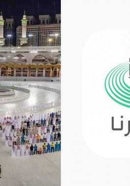 تحميل تطبيق اعتمرنا للاندرويد apk