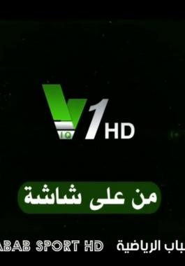 قناة الشباب الرياضية العراقية.jpg