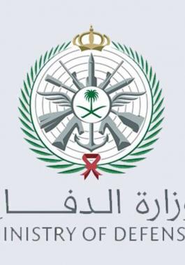 وزارة الدفاع السعودية