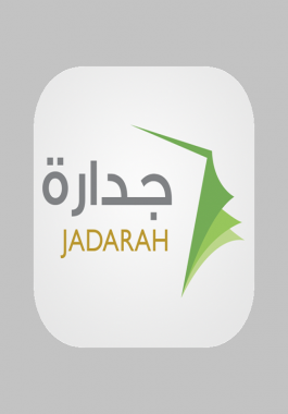 جدارة الوظائف الادارية 1442.png