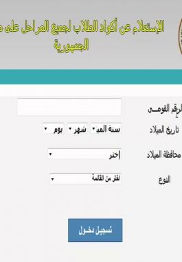 كود الطالب الموحد بالرقم القومي 1.jpg