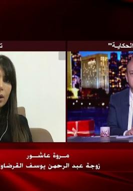 مروة عاشور زوجة عبد الرحمن يوسف القرضاوي