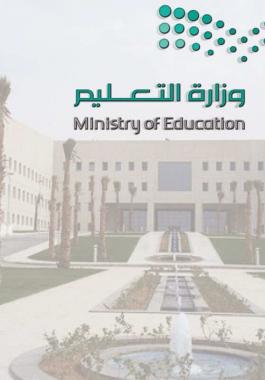 سلم رواتب المعلمين الجديد 1442 في السعودية