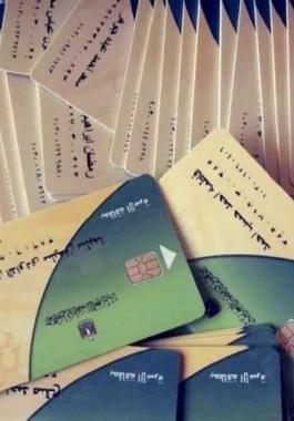 اضافة المواليد على بطاقة التموين عبر موقع بوابة مصر الرقمية