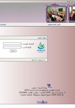نتائج الثلاثي الأول 2020 في كافة محافظات تونس