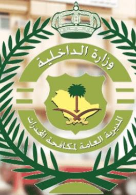 رابط تقديم في وظائف مكافحة المخدرات نساء 1442 في السعودية