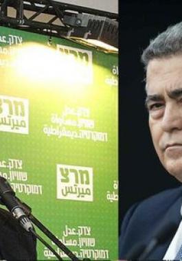 حزب ميرتس.jpg