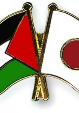 فلسطين واليابان
