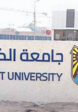 جامعة الكويت تعلن نتائج اختبار القدرات 2021