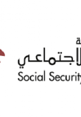 تعرف على نسبة اقتطاع الضمان الاجتماعي من الراتب 2020 في الأردن