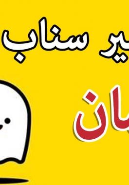 شاهد: سناب اميرة الكون يثير جدلا بين المتابعين