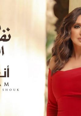أنغام تتصدر 