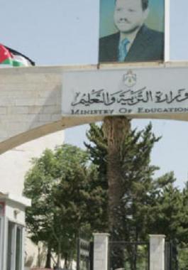 الاردن: جدول برنامج امتحانات التوجيهي 2021