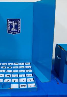 اعرف مكان تصويتك للانتخابات في اسرائيل