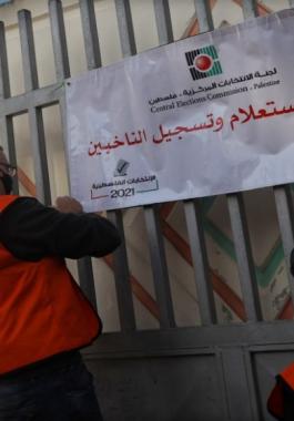 الانتخابات الفلسطينية 2021