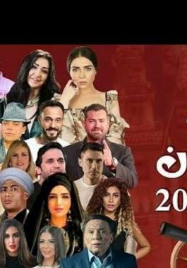 رابط مسلسلات رمضان 2021 تليجرام