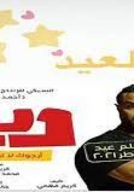 إلغاء العرض الخاص لفيلم 