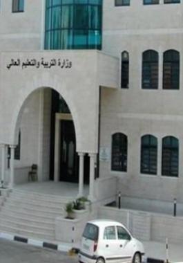 التربية والتعليم.