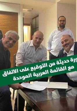 عباس يكشف تفاصيل جديدة بشأن توقيع اتفاق الائتلاف مع لابيد