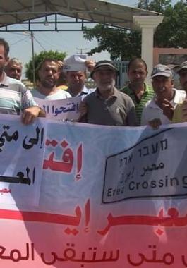 وقفة التجار