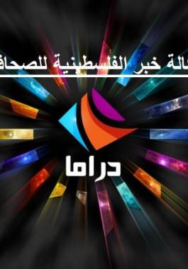 إليكم تردد قناة دراما الوان الجديد 2021 التركية على القمر نايل سات