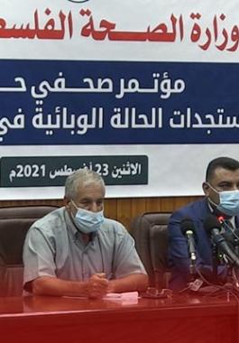 مؤتمر الصحة