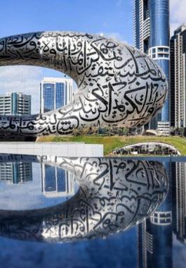 شاهدوا | اختيار متحف 