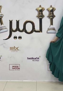 شاهد مسلسل الميراث 2021 الجزء الثاني كامل على برستيج