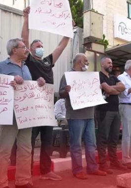 وقفة أمام مجمع المحاكم في رام الله رفضاً لاعتقال ومحاكمة الحراكيين