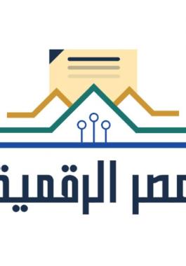 بوابة مصر الرقمية لإضافة المواليد لبطاقة التموين برنامج دعم مصر.jpg