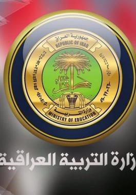 نتائج اعتراضات الثالث متوسط 2021 موقع ناجح نتائجنا في العراق