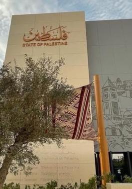 صحيفة عبرية تجري مقارنة بين الجناحين الفلسطيني والإسرائيلي في معرض 