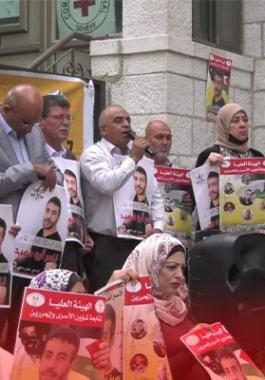 وقفة إسنادية للأسرى أمام مقر الصليب الأحمر في مدينة البيرة