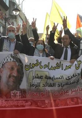 إحياء الذكرى السابعة عشر لرحيل الزعيم الفلسطيني ياسر عرفات في رام الله