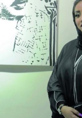 الفنانة السعودية اريج