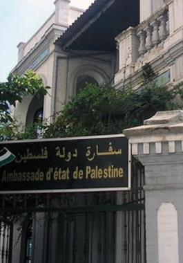 سفارة فلسطين في القاهرة