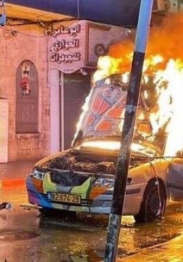 حرق مركبة للمستوطنين برام الله