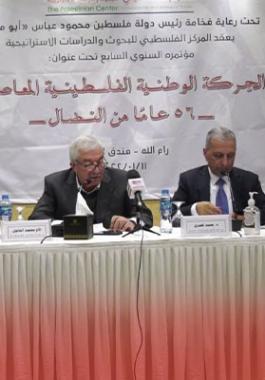 المركز الفلسطيني للبحوث يعقد مؤتمره السابع في رام الله بمناسبة ذكرى انطلاق الثورة