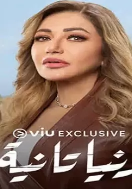 ليلى علوي