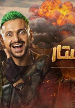 رامز جلال