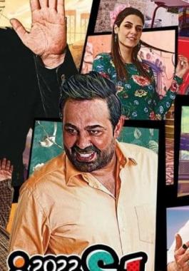 وطن ع وتر 2022.jpg